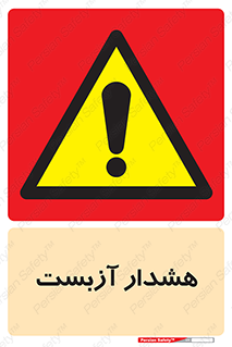  , آز بست , 