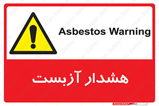  , آز بست , 