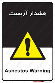  , آز بست , 