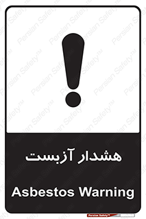  , آز بست , 