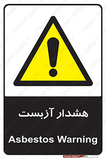  , آز بست , 
