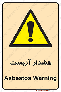  , آز بست , 