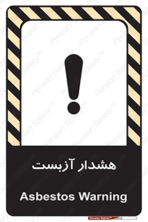  , آز بست , 