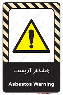  , آز بست , 