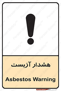  , آز بست , 