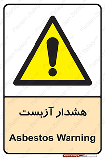  , آز بست , 
