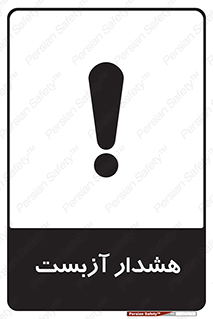  , آز بست , 