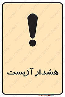  , آز بست , 
