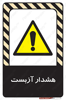  , آز بست , 