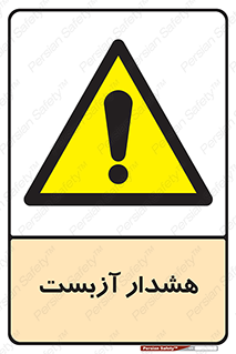  , آز بست , 