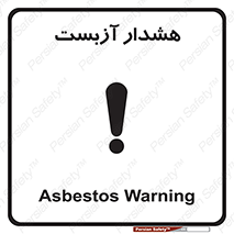  , آز بست , 