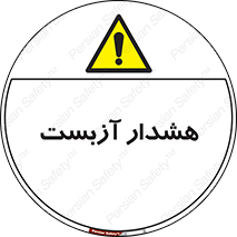  , آز بست , 
