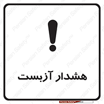  , آز بست , 