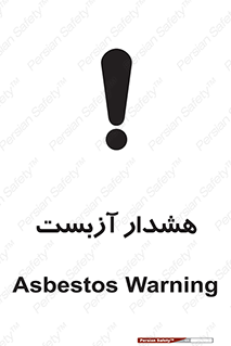  , آز بست , 