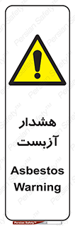  , آز بست , 