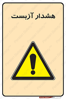  , آز بست , 