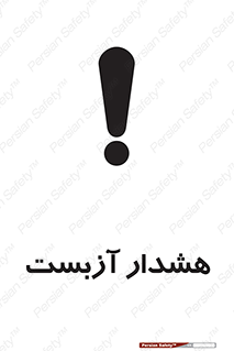  , آز بست , 