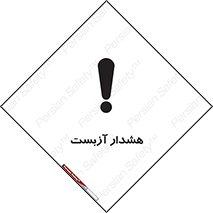  , آز بست , 