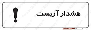  , آز بست , 