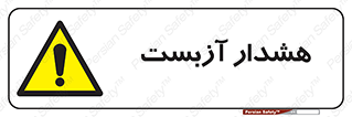  , آز بست , 