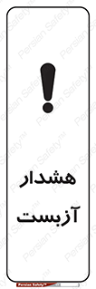  , آز بست , 