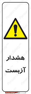  , آز بست , 
