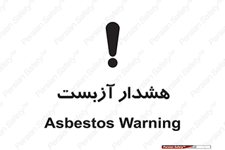  , آز بست , 