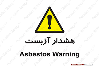  , آز بست , 