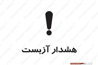  , آز بست , 