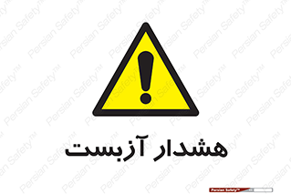  , آز بست , 
