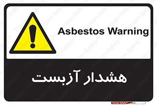  , آز بست , 
