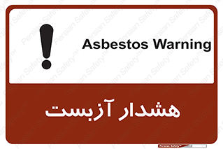  , آز بست , 
