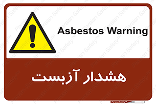  , آز بست , 