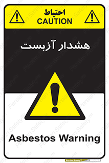  , آز بست , 