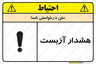  , آز بست , 
