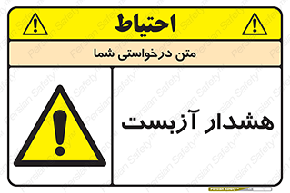  , آز بست , 