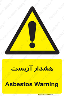 , آز بست , 