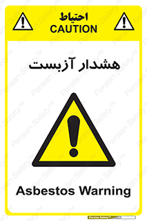  , آز بست , 