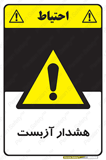  , آز بست , 