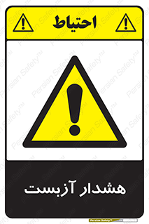  , آز بست , 