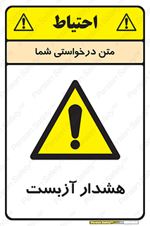  , آز بست , 