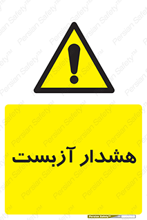  , آز بست , 