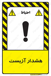  , آز بست , 
