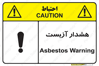  , آز بست , 