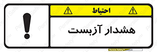  , آز بست , 