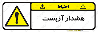  , آز بست , 
