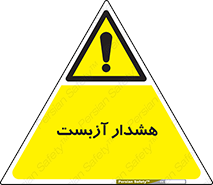  , آز بست , 