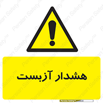  , آز بست , 