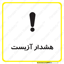  , آز بست , 