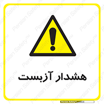  , آز بست , 
